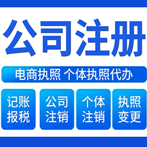 陇南提供公司变更，银行户变更等变更服务